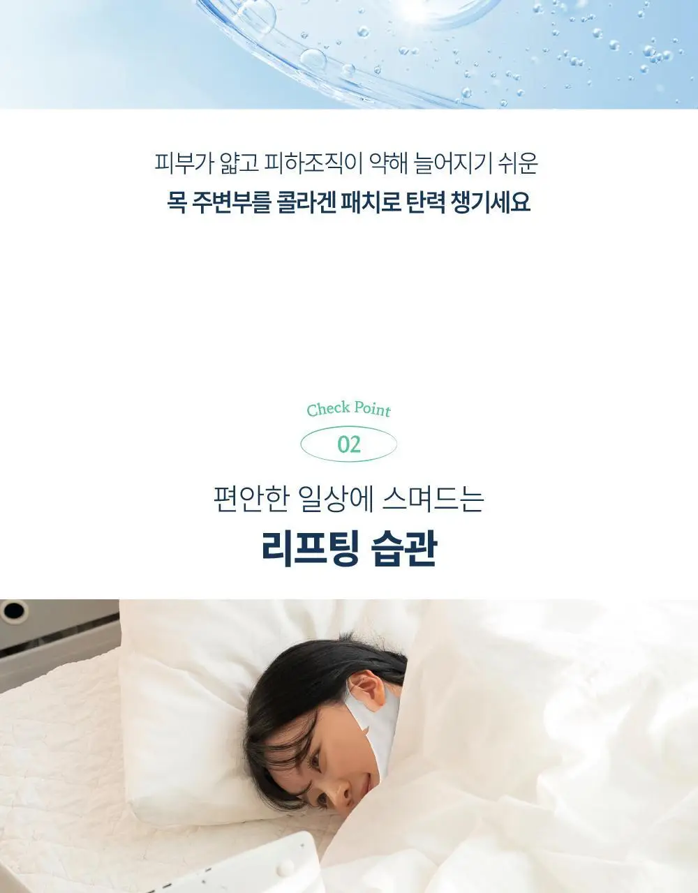 [목주름/이중턱] 라보타치 넥앤친 케어 패치 4매 상세페이지 11